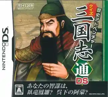 Rekishi Adventure - Quiz Sangokushi Tsuu DS (Japan)